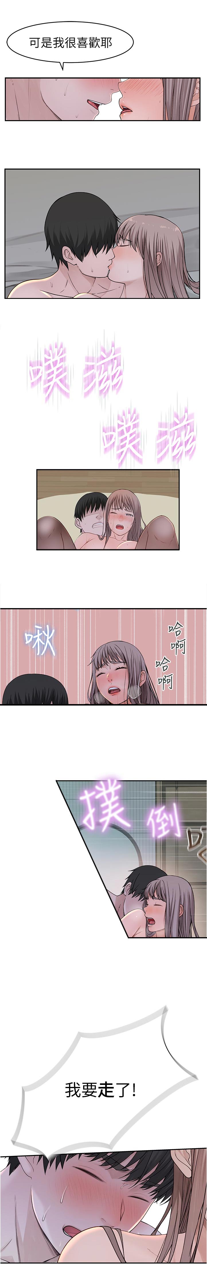 竹马疑情38漫画,第74章：约会1图