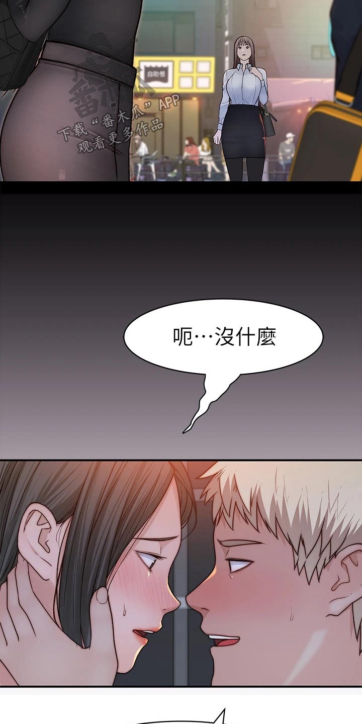 苎麻衣服很廉价吗漫画,第112章：期待2图