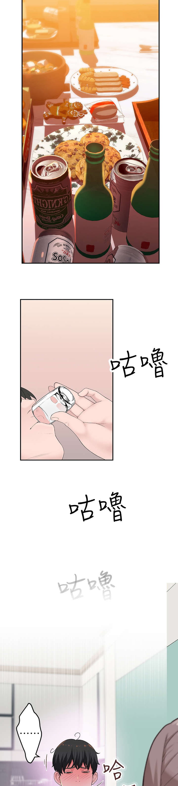 青梅竹马1电视剧漫画,第13章：脸上2图