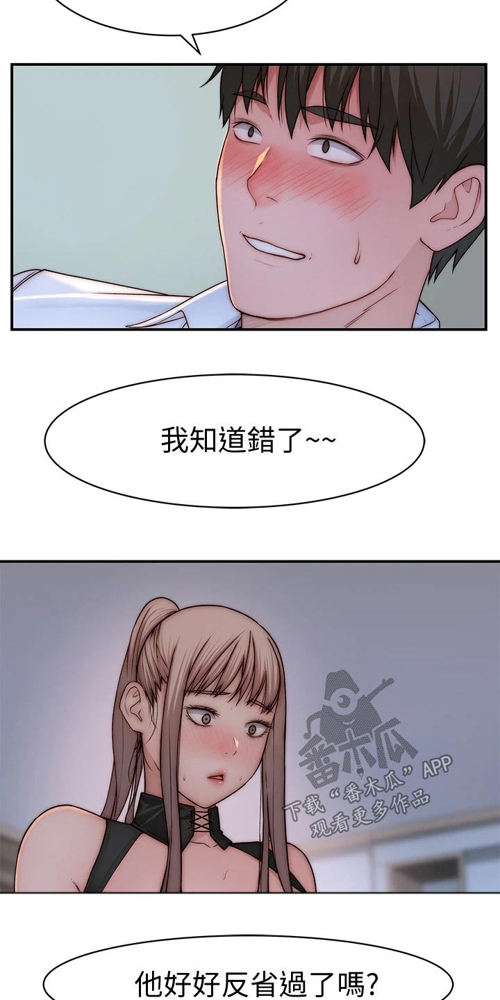 竹木纤维集成墙面图漫画,第113章：挣脱2图