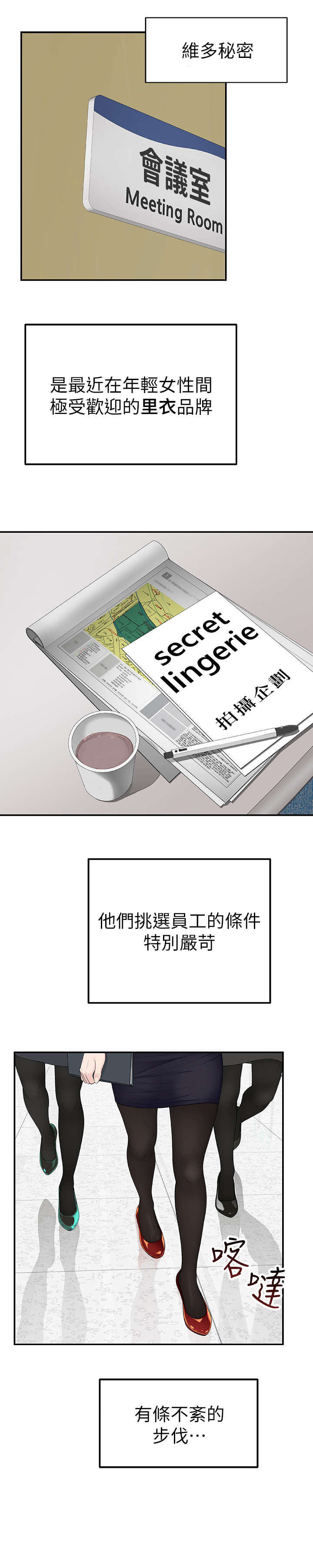 竹马多疑漫画,第7章：加油2图