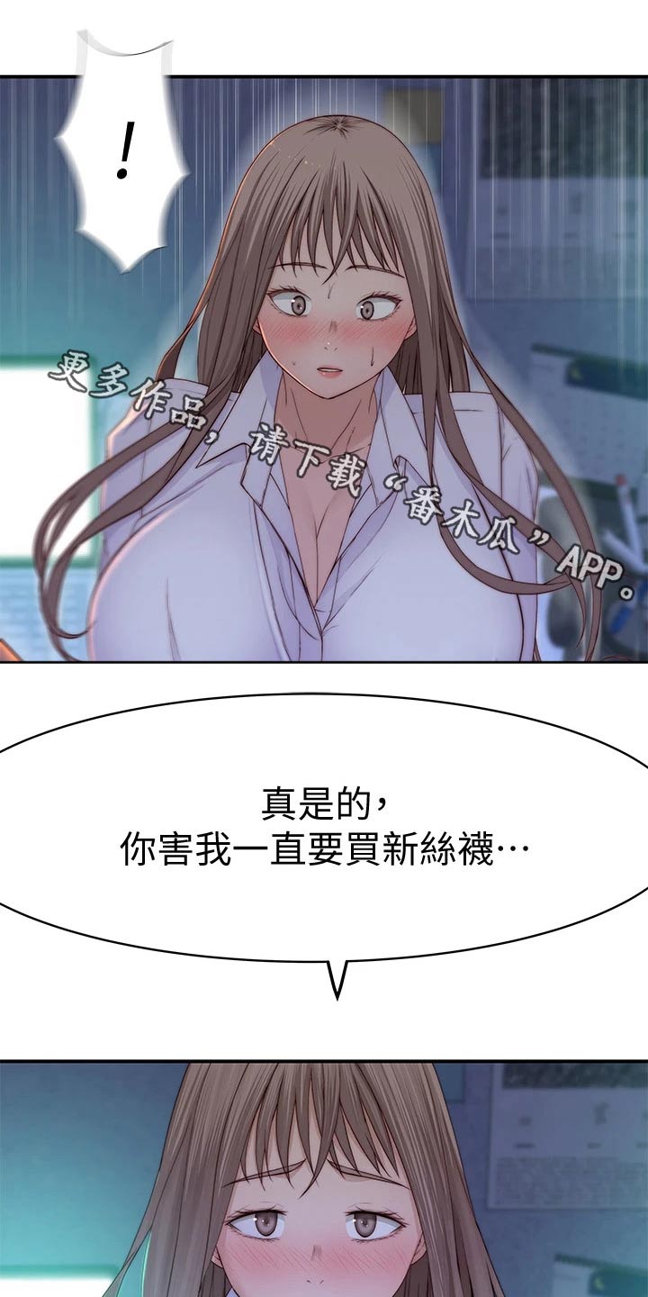 竹马之友漫画,第140章：鲜花1图