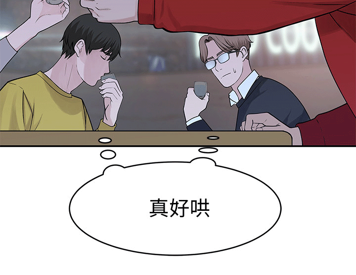 竹马之友漫画,第94章：过往1图