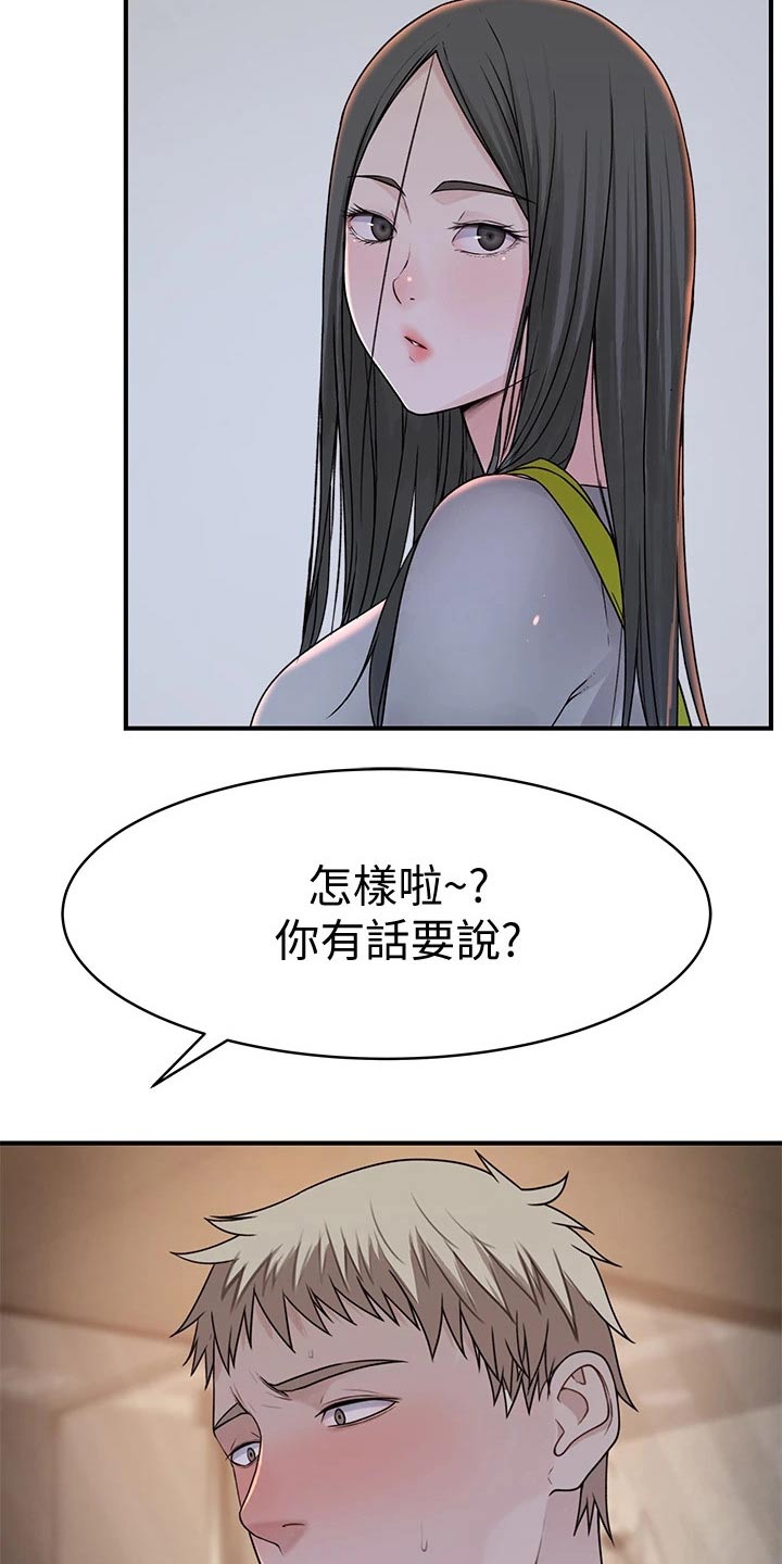 竹马大神有点甜小说漫画,第104章：回家休息2图