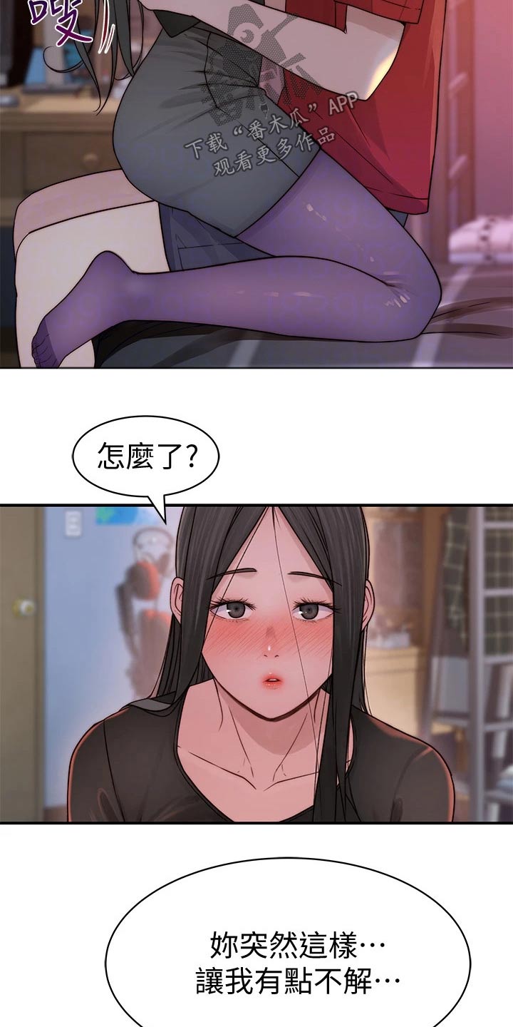 竹笋漫画,第111章：故意1图