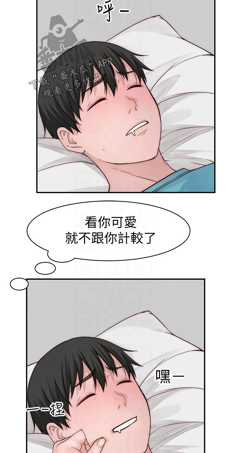 竹马一站式服务漫画,第120章：丢脸2图