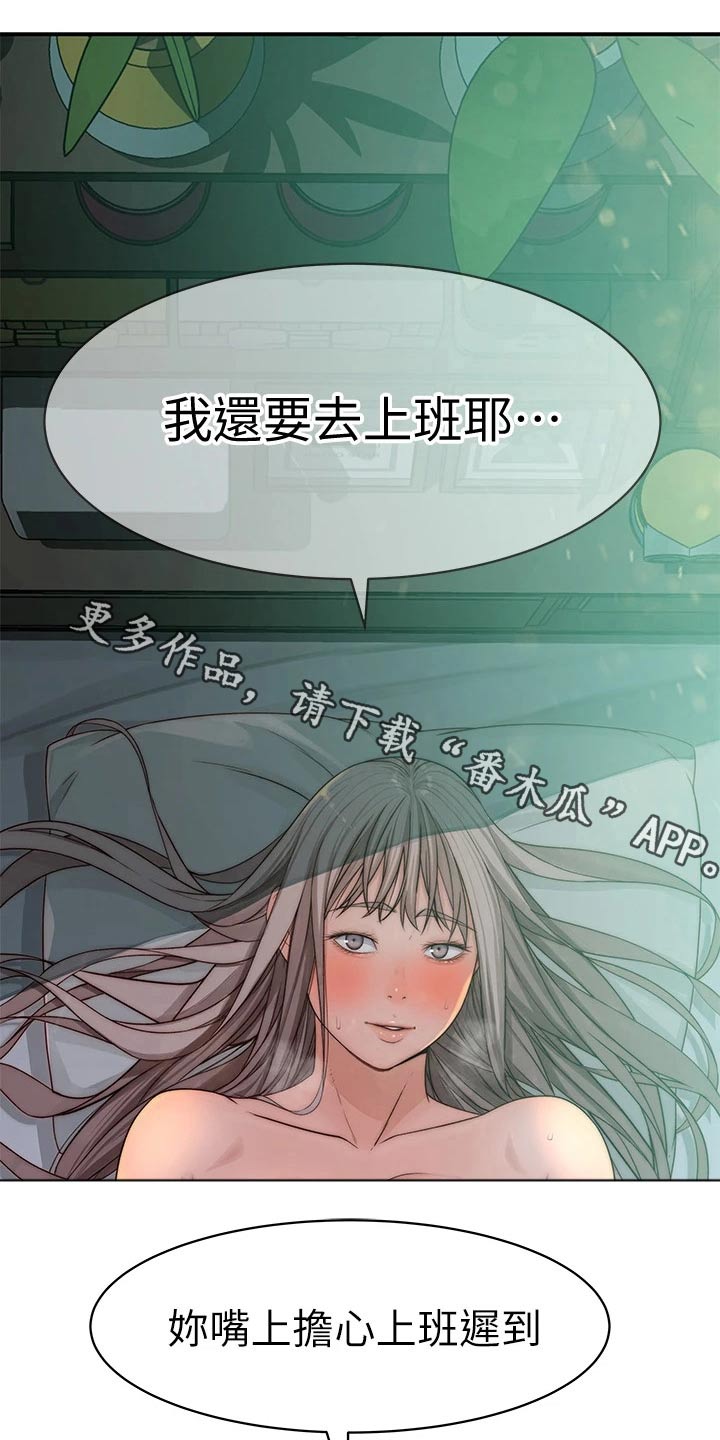 苎麻衣服很廉价吗漫画,第106章：相见1图