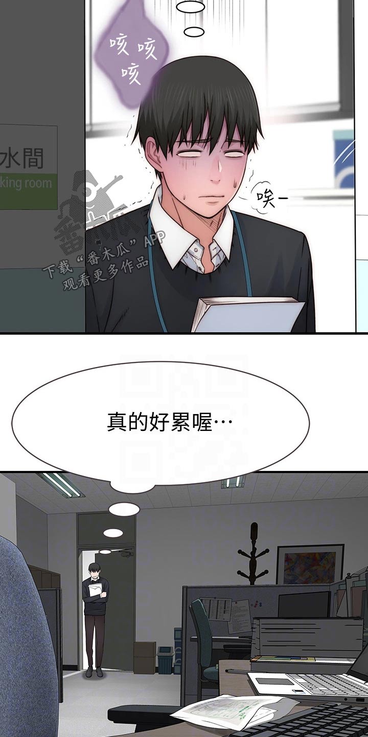 《竹马爱情》小说漫画,第130章：捧花1图