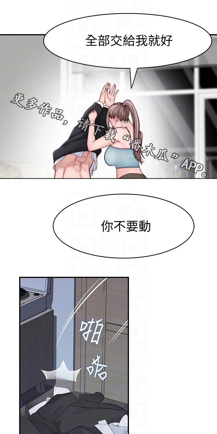 竹马疑情土豪漫画漫画,第137章：吃醋1图