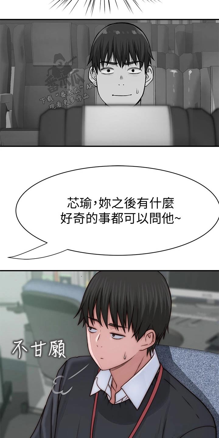 苎麻衣服的好处漫画,第128章：生病1图