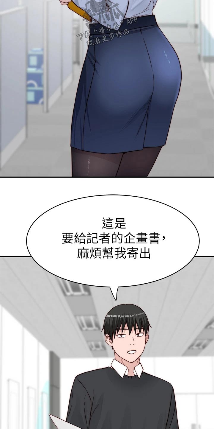 竹马疑情土豪漫画漫画,第134章：道歉1图