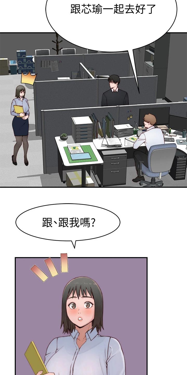 竹马猜疑小说番外漫画,第146章：婚礼1图