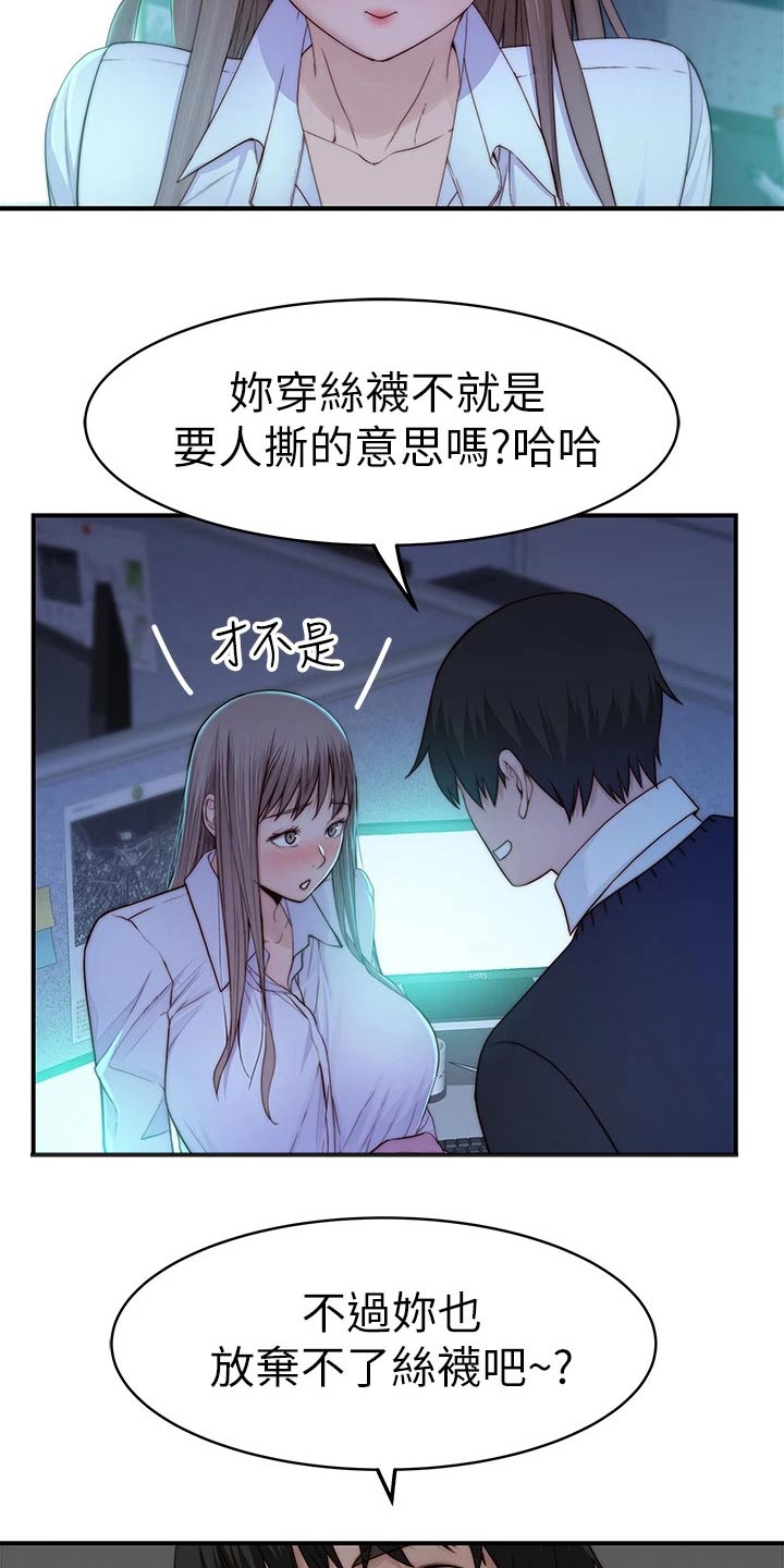 情于暗恋竹马漫画,第140章：鲜花2图