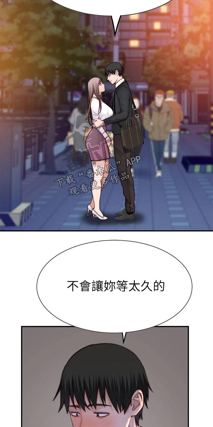 竹马是医生漫画,第141章：还要等多久2图