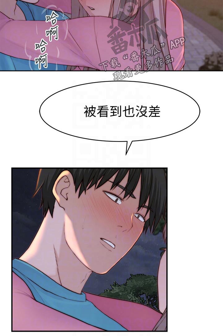 竹马小说漫画,第146章：婚礼1图