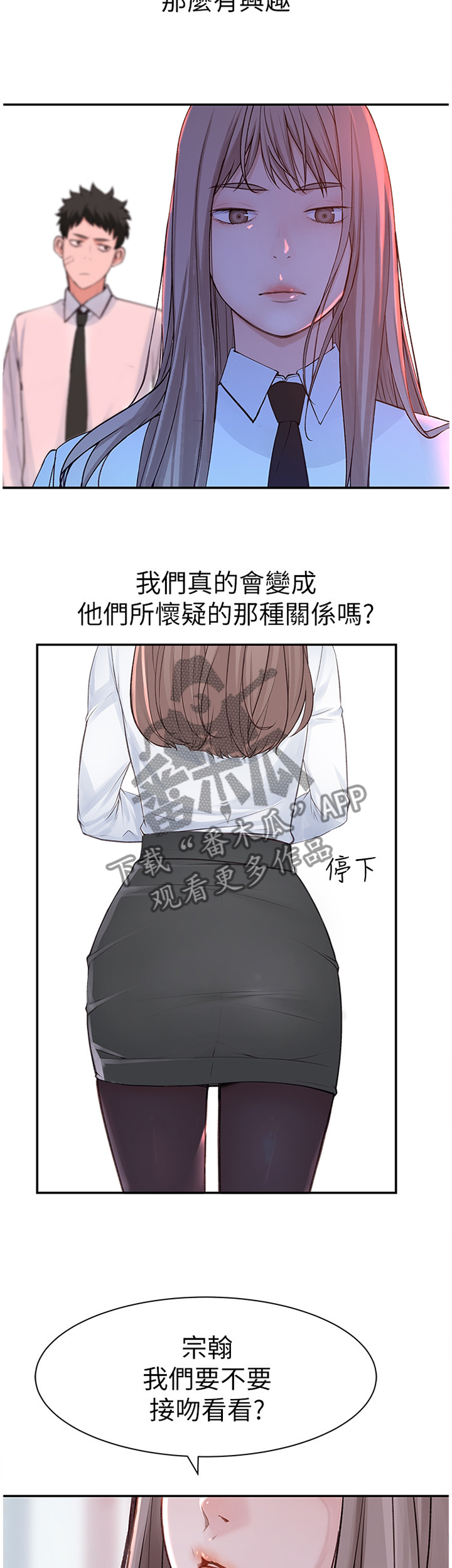 竹马猜疑免费阅读漫画,第39章：证明1图