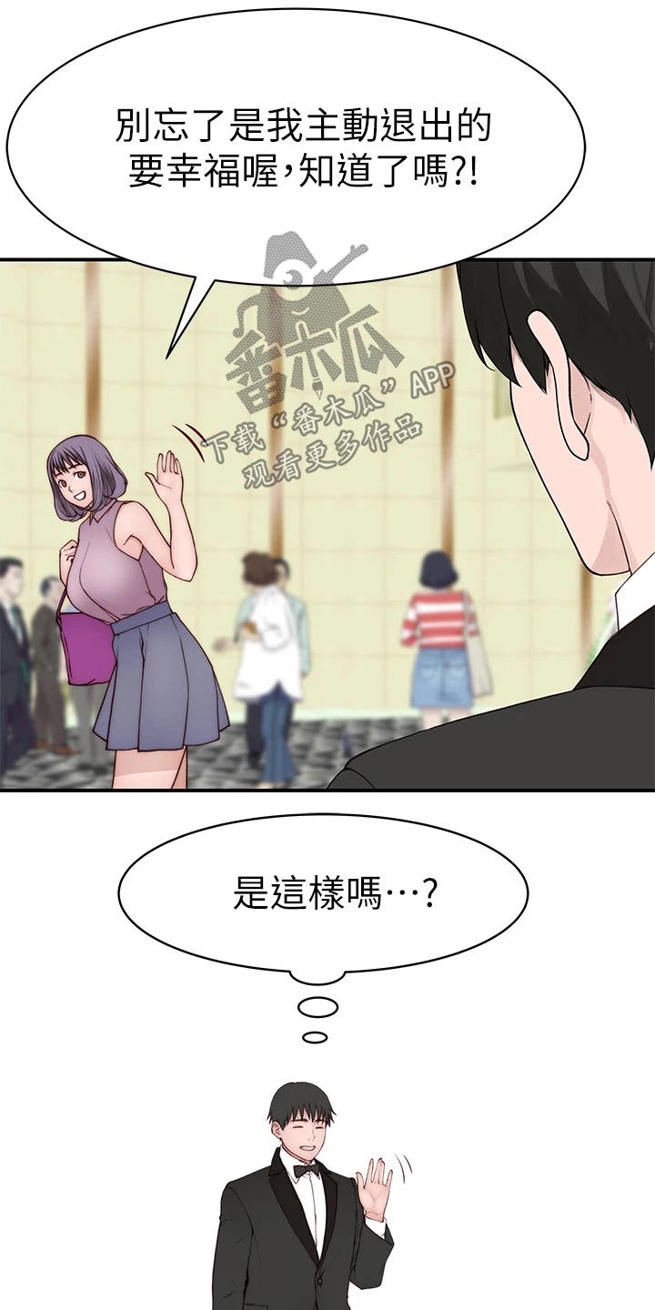 竹马影帝总想官宣漫画,第147章：漂亮2图