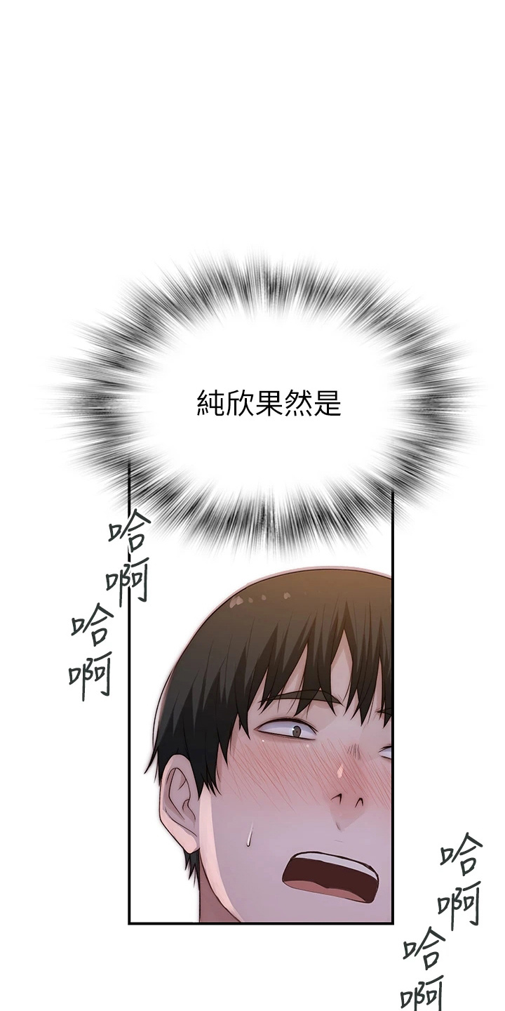 竹荪漫画,第150章：好帅1图