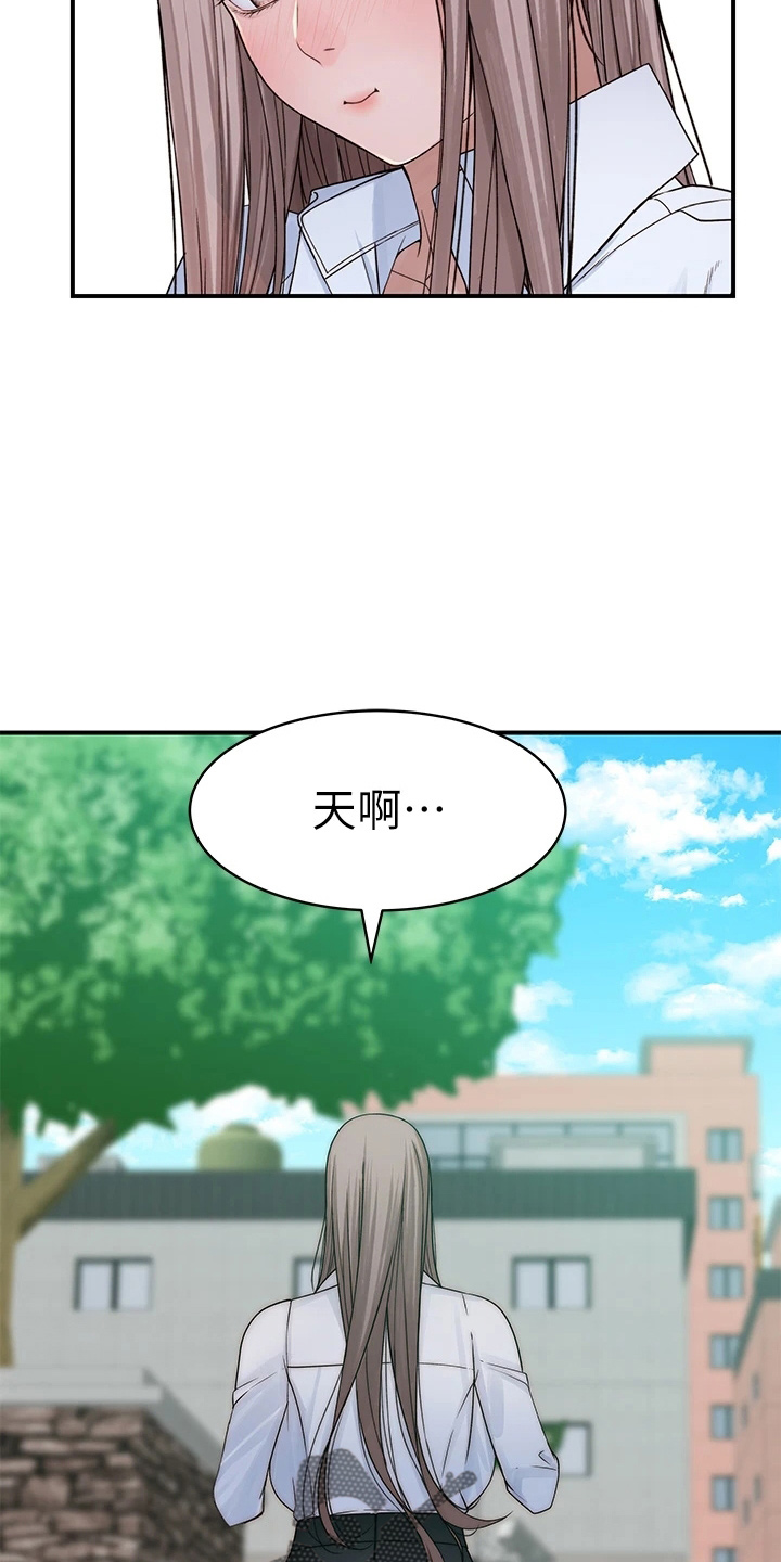 竹马青春漫画,第151章：怀孕2图