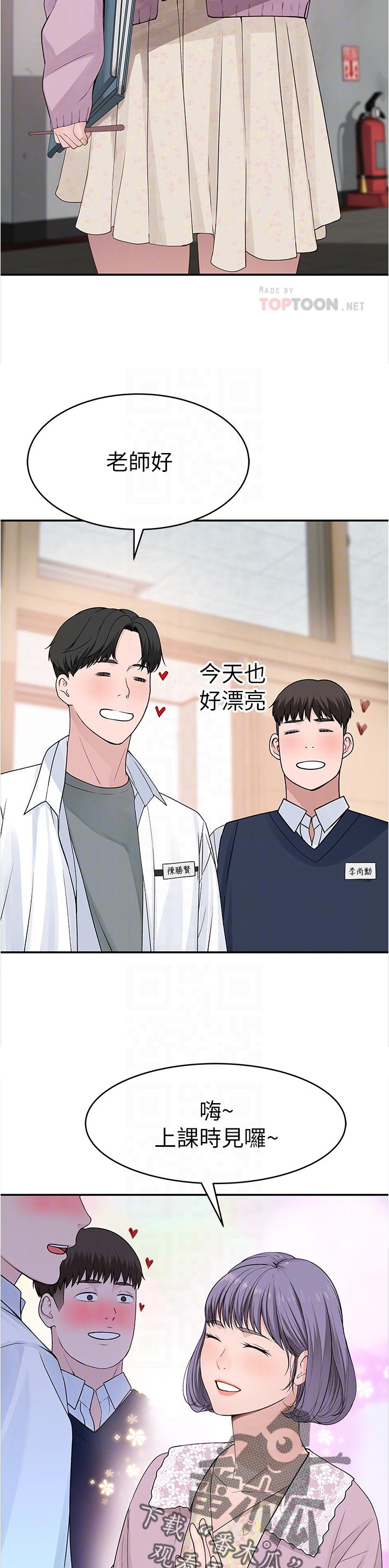 苎麻衣服很廉价吗漫画,第67章：下班1图