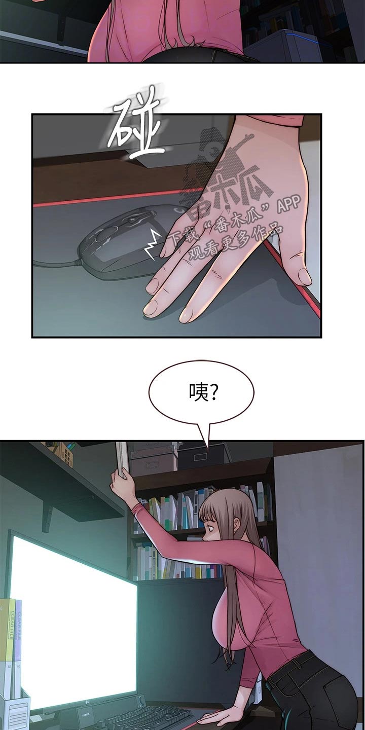 竹马疑情漫画,第120章：丢脸1图