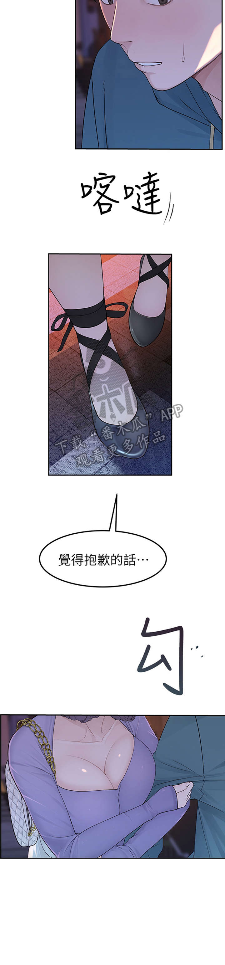 竹马疑情漫画,第20章：不同2图