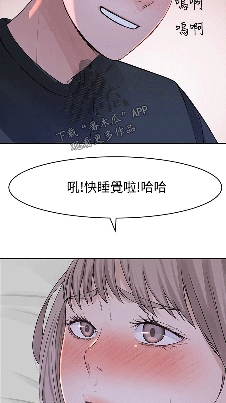 竹马一站式法律服务平台漫画,第92章：相聚2图