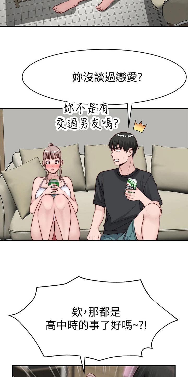 竹笋焯水正确方法漫画,第144章：面见父母1图