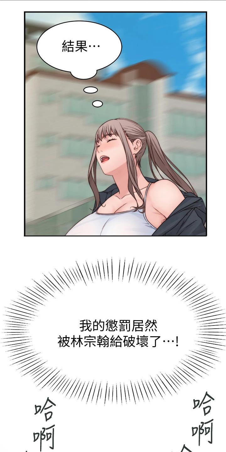 苎麻衣服会缩水吗漫画,第114章：原谅2图