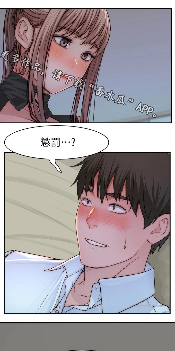 竹马宜扑宜调戏漫画,第113章：挣脱1图