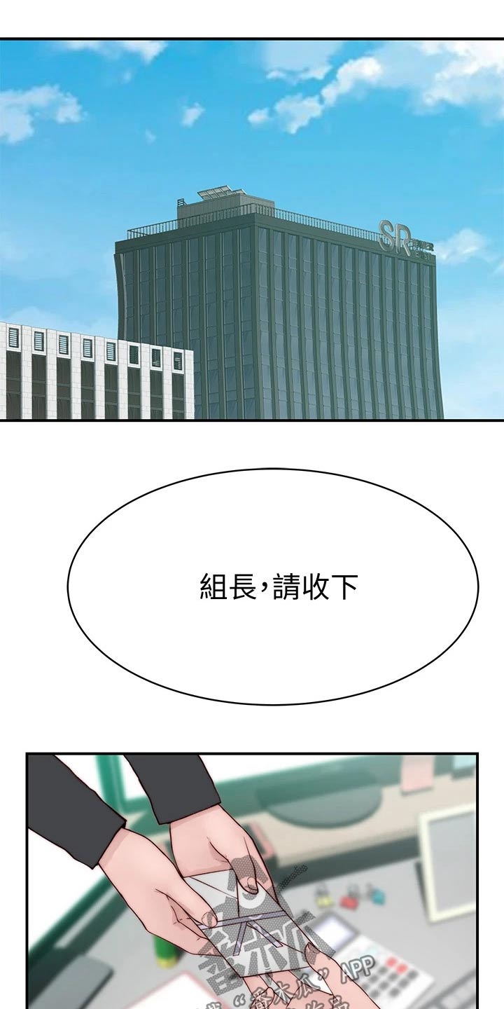 竹马小说漫画,第146章：婚礼2图