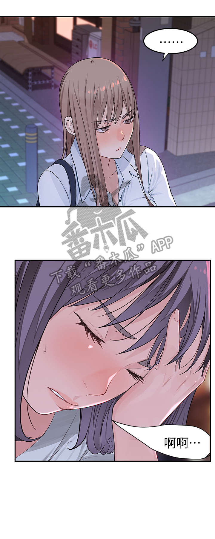 苎麻英语怎么写漫画,第9章：表现2图