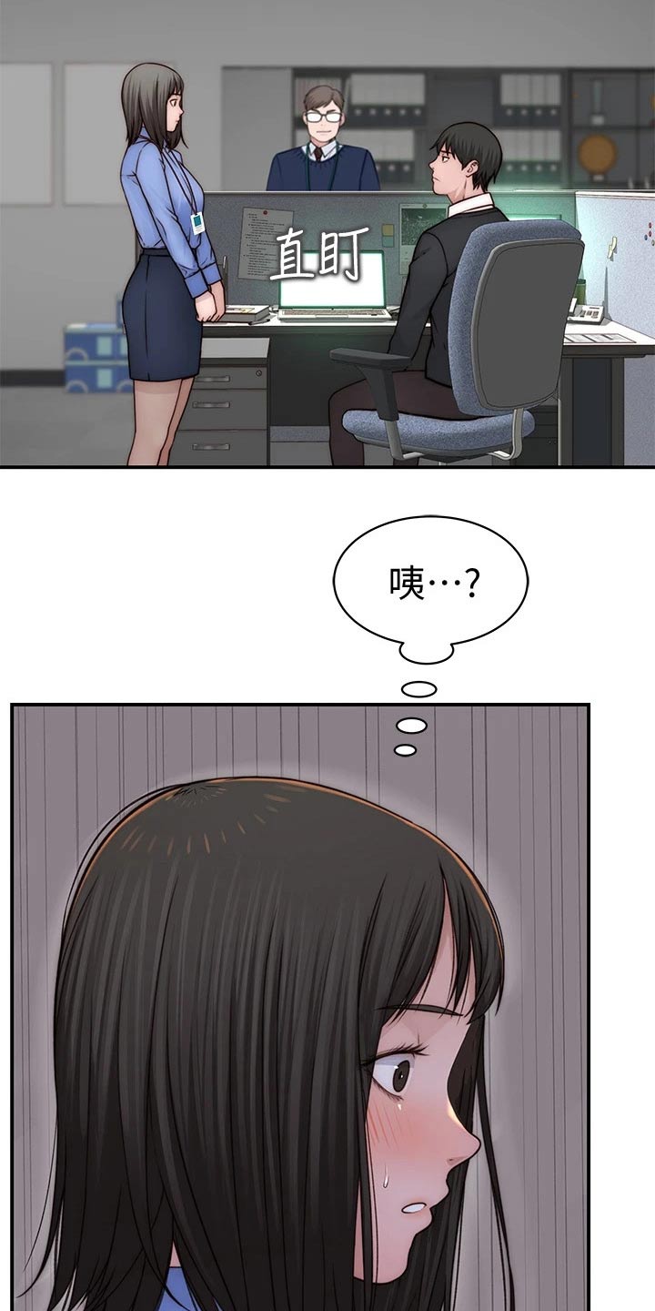 竹马疑情动漫漫画,第128章：生病2图