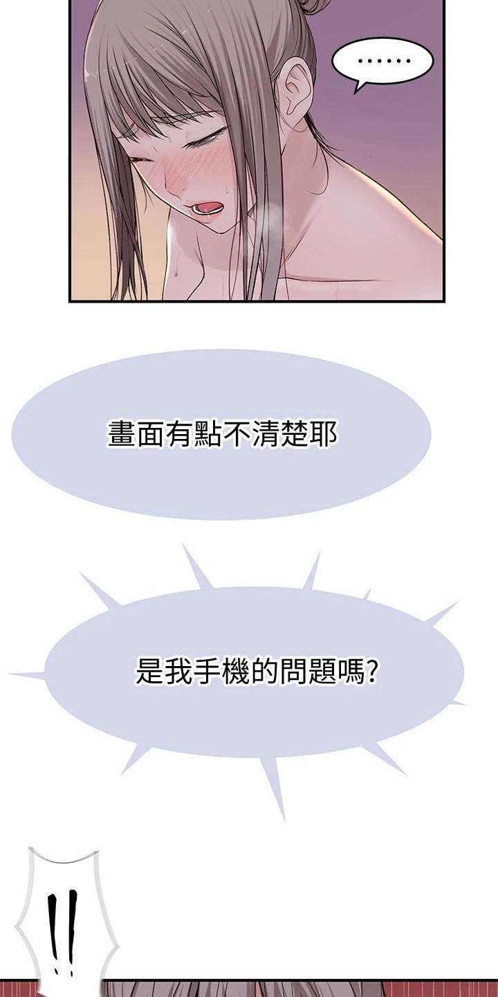 苎麻硬吗漫画,第104章：回家休息2图