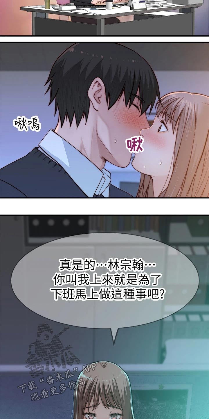 竹荪漫画,第139章：看望2图