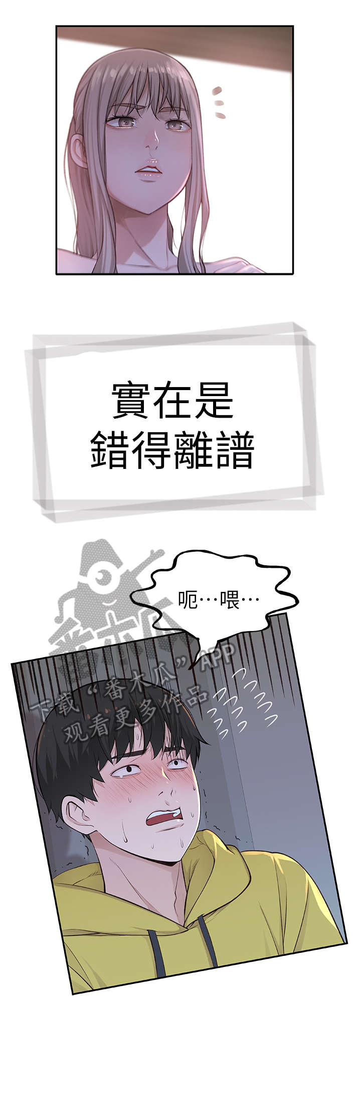 专情小竹马小说漫画,第4章：出国2图