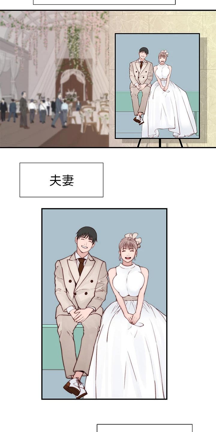 竹马疑情下拉无删减漫画,第148章：夫妻1图