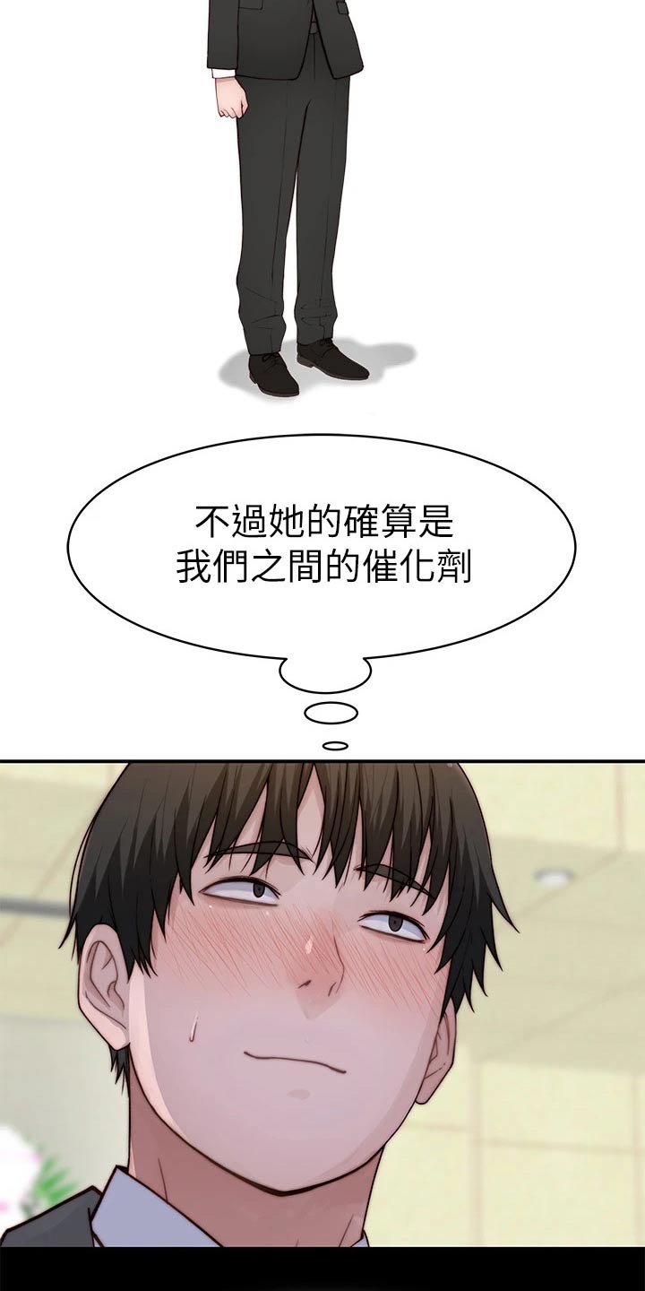 竹马疑情 无删减在线观看漫画,第147章：漂亮1图