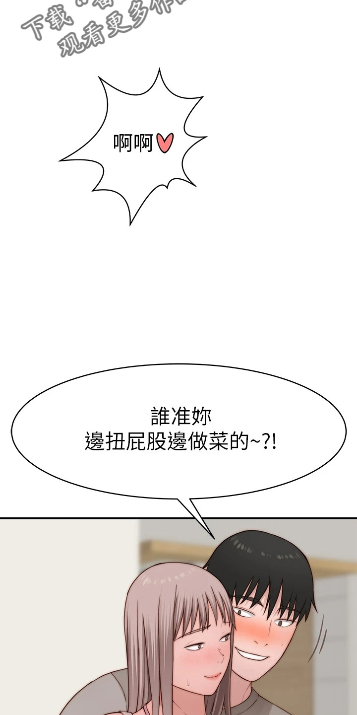 竹马青春漫画,第151章：怀孕2图