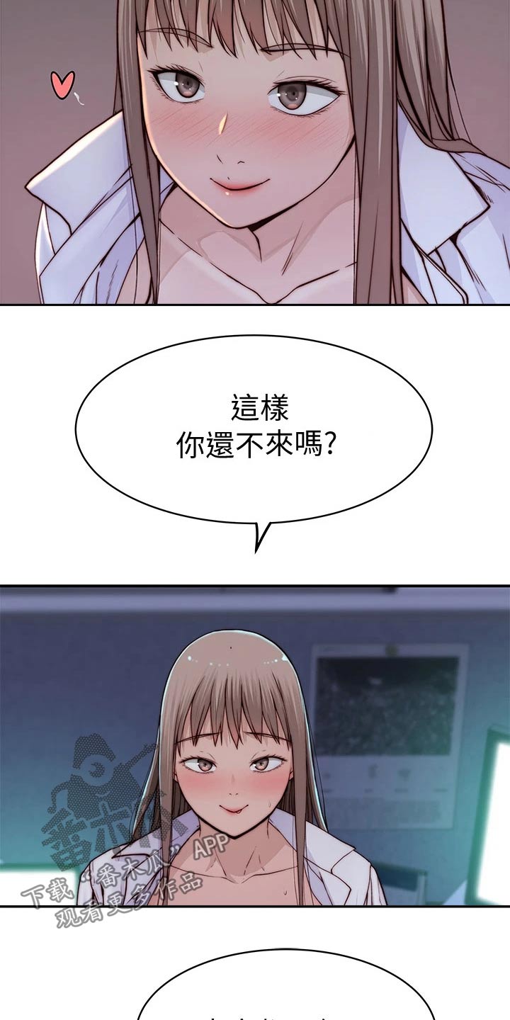 竹马翻译官小说漫画,第140章：鲜花1图