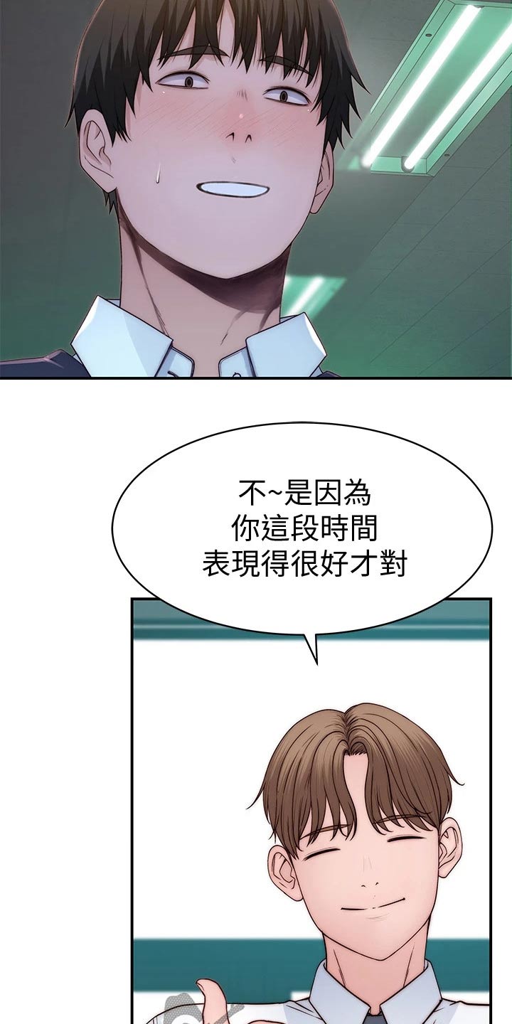 竹马猜疑小说番外漫画,第146章：婚礼1图