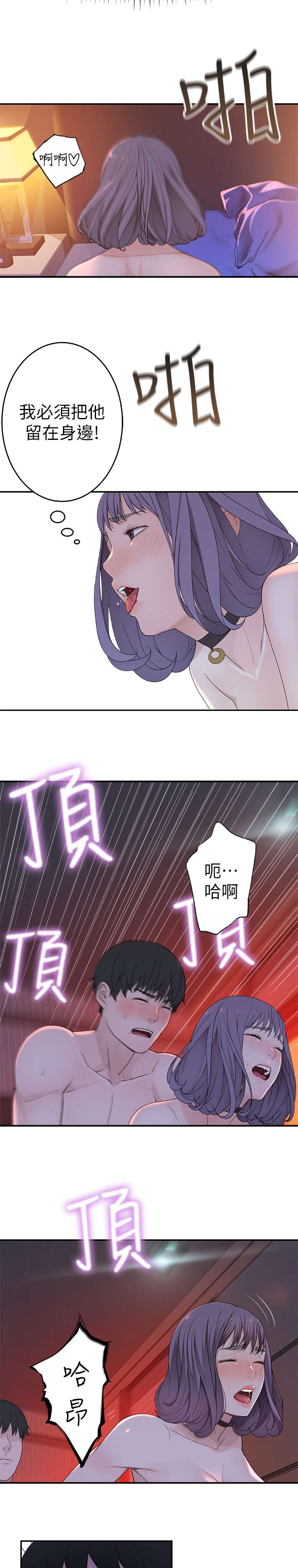 竹子漫画,第22章：晚2图