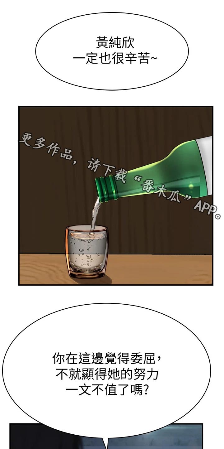 苎麻英语怎么写漫画,第126章：惊喜1图