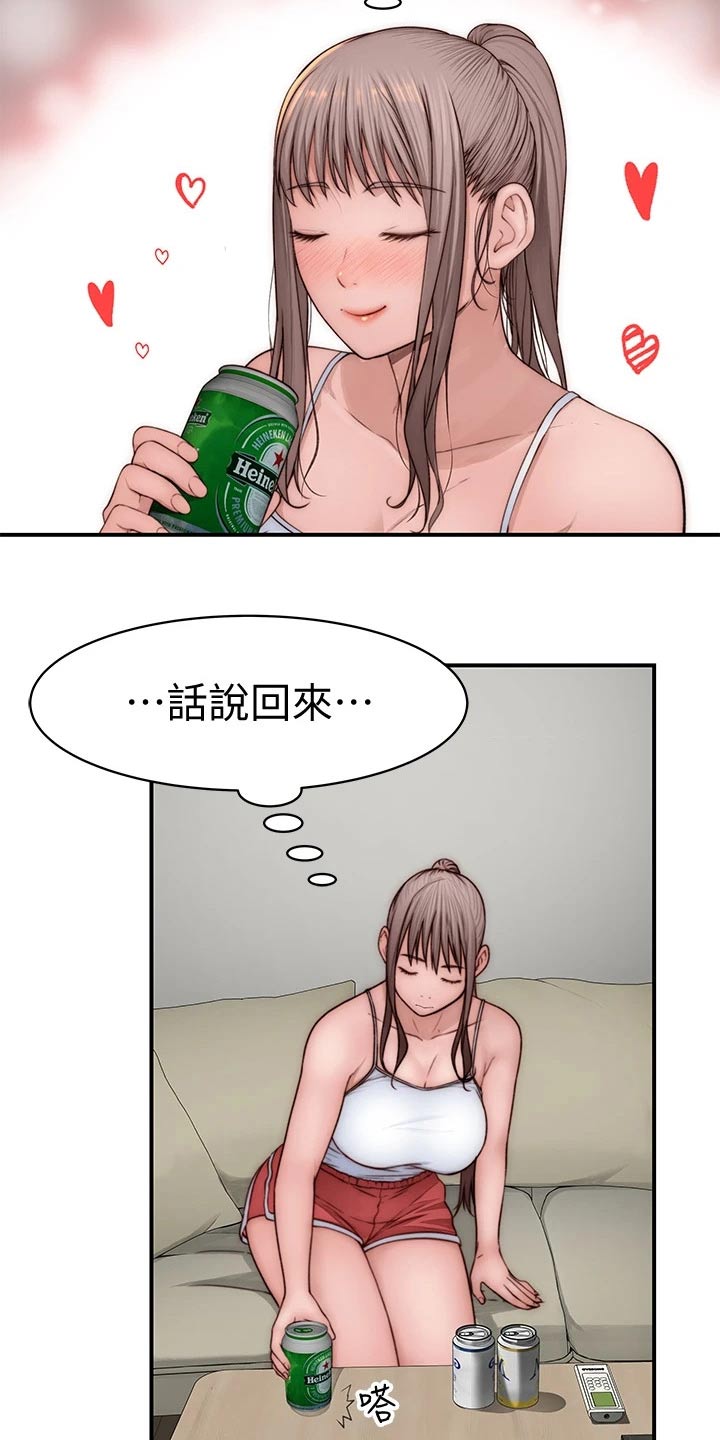 竹马爱情 小说漫画,第132章：新同事1图
