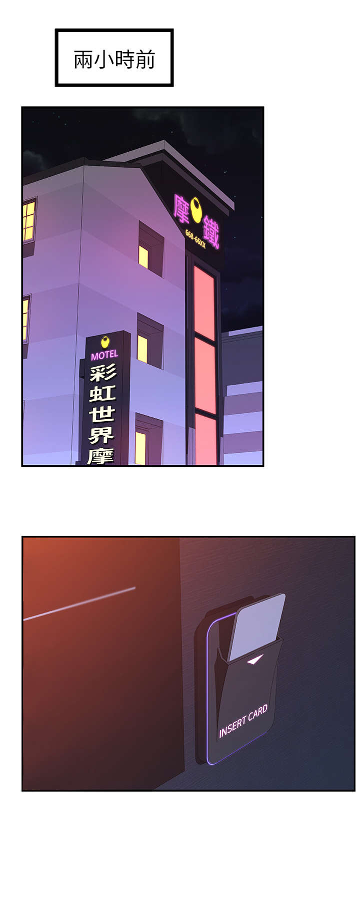 竹马疑情漫画,第10章：喝醉2图