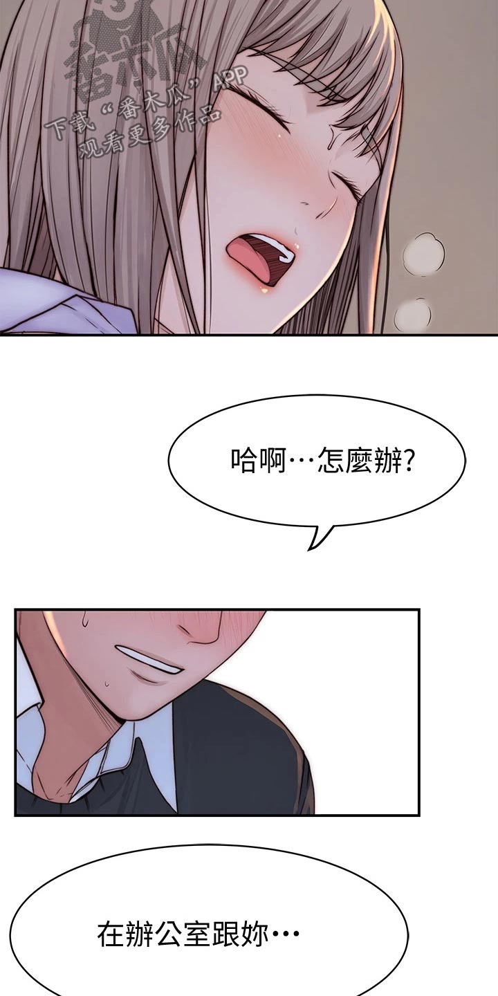 竹马猜疑免费阅读漫画,第140章：鲜花2图