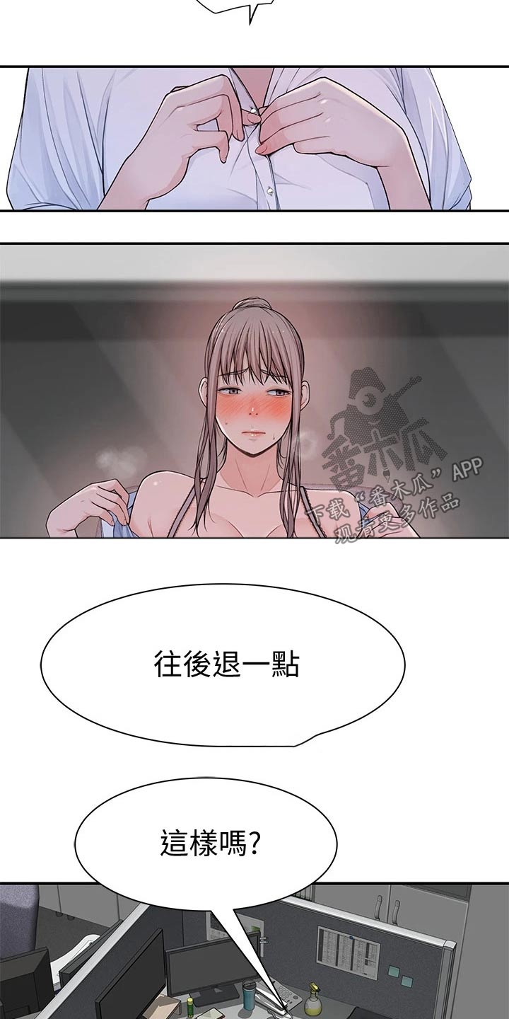 竹马猜疑小说推荐漫画,第101章：跟多2图