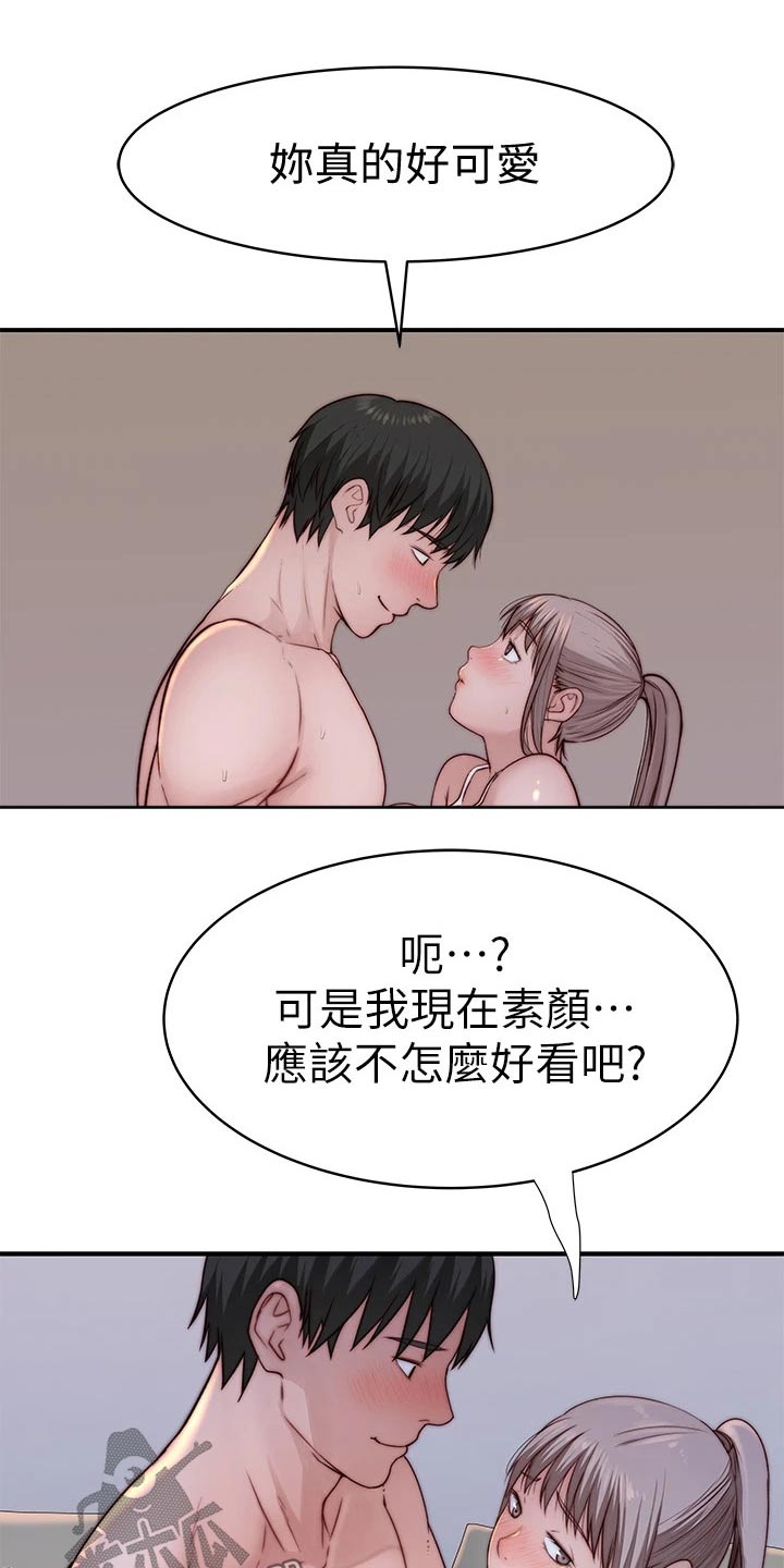 竹马一站式法律服务平台漫画,第133章：试探2图