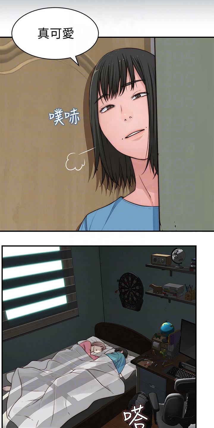 竹马疑情38漫画,第120章：丢脸1图