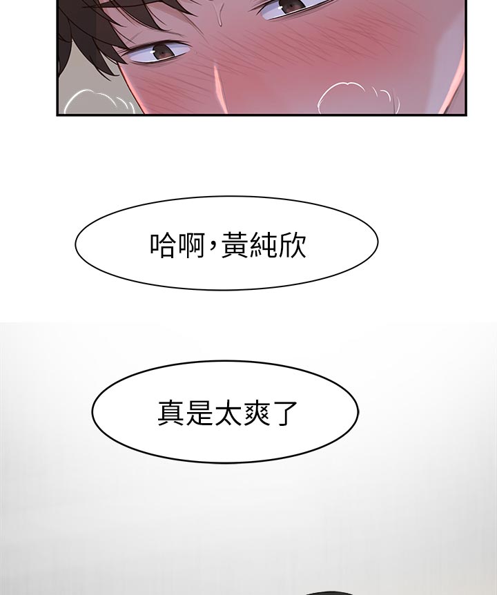 竹马一站式服务漫画,第55章：不好意思1图